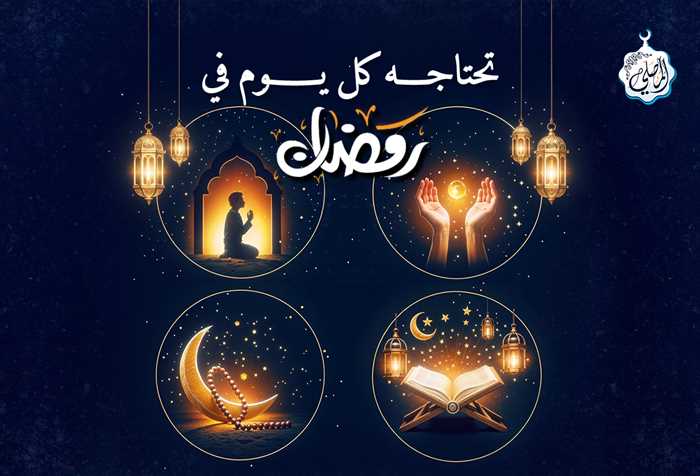 #رمضان #النبي_محمد #عبادات_رمضان #المصلي #رفيقك_في_كل_عبادة