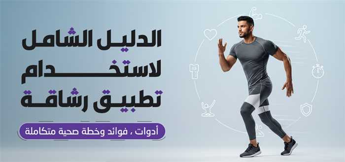 #رشاقة #صحة #لياقة #تمارين #حساب_سعرات