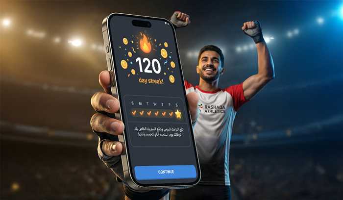 الستريك في رشاقة: كيف تحافظ على التزامك يوميًا وتكسب مكافآت؟